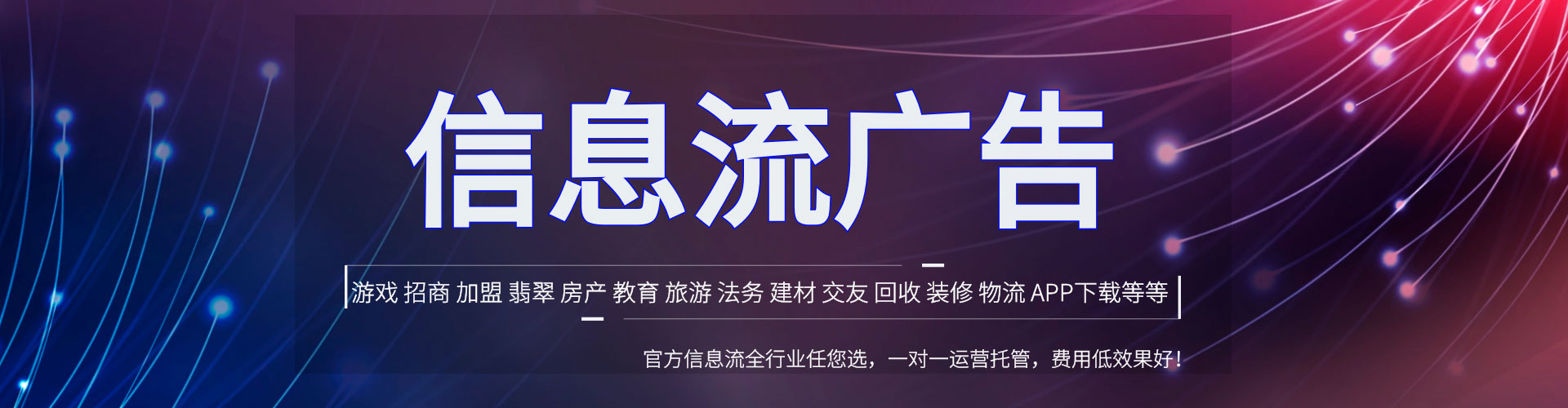 南平推广竞价